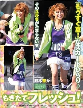 Amazon.co.jp: ;;切り抜き 亜里沙グラビア 鈴木奈々 : おもちゃ